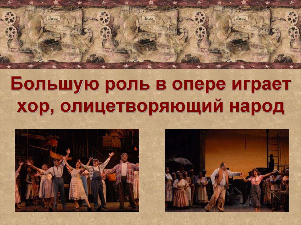 Большую роль в опере играет хор, олицетворяющий народ