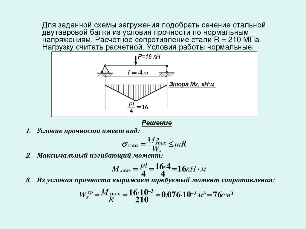 сопротивление трехобмоточного трансформатора. сопротивление системы при расчете токов кз. индуктивное сопротивление схемы замещения лэп. активное расчетное сопротивление. активное сопротивление кабельной линии формула.