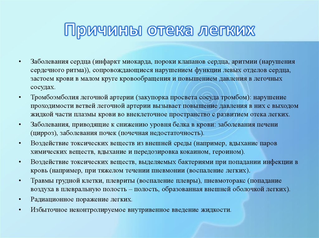 Отек легких недостаточность. Причины развития отека легких. Отек легких причины. Причины развития отека легкого:. Отёк лёгких причины.