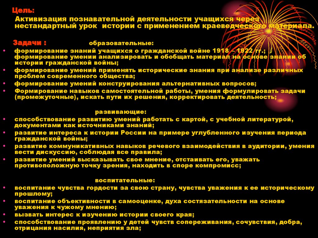 Учитель который выиграл войну сочинение. Эссе "уроки гражданской войны". Историческое эссе Гражданская война. Сочинение по теме Гражданская война. Как выиграть войну.