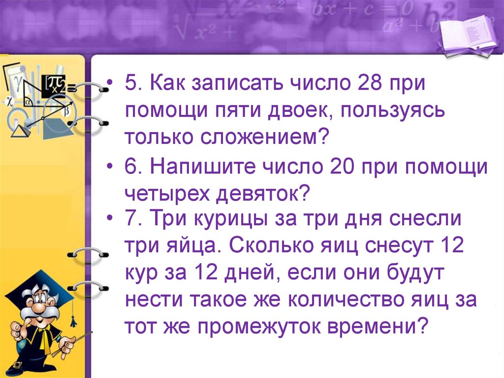 Как пишется двадцать третье