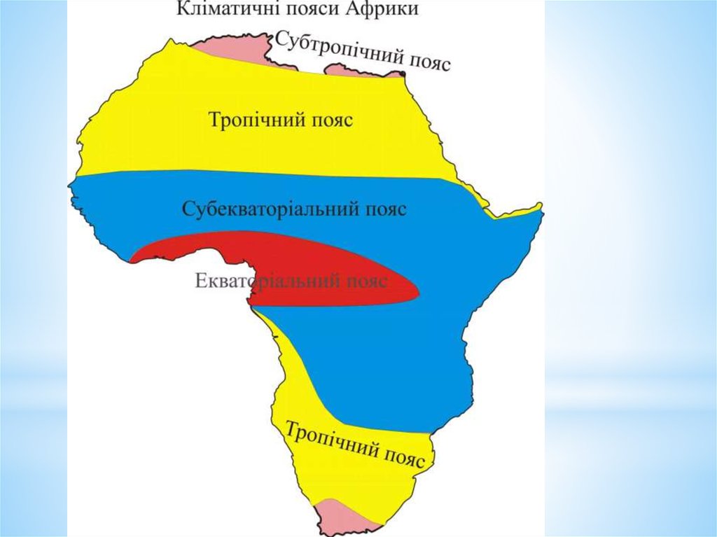 Карта климатических поясов африки