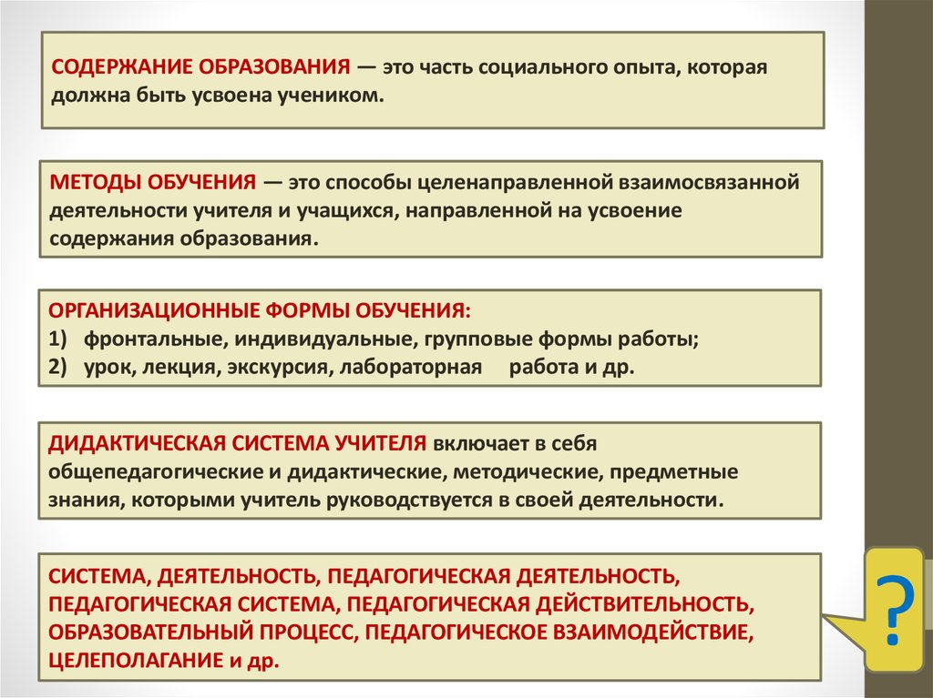 Схема содержания образования