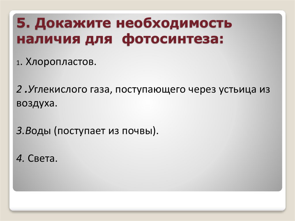 Доказательство необходимости. Доказательство от необходимости. Доказывать о необходимости.