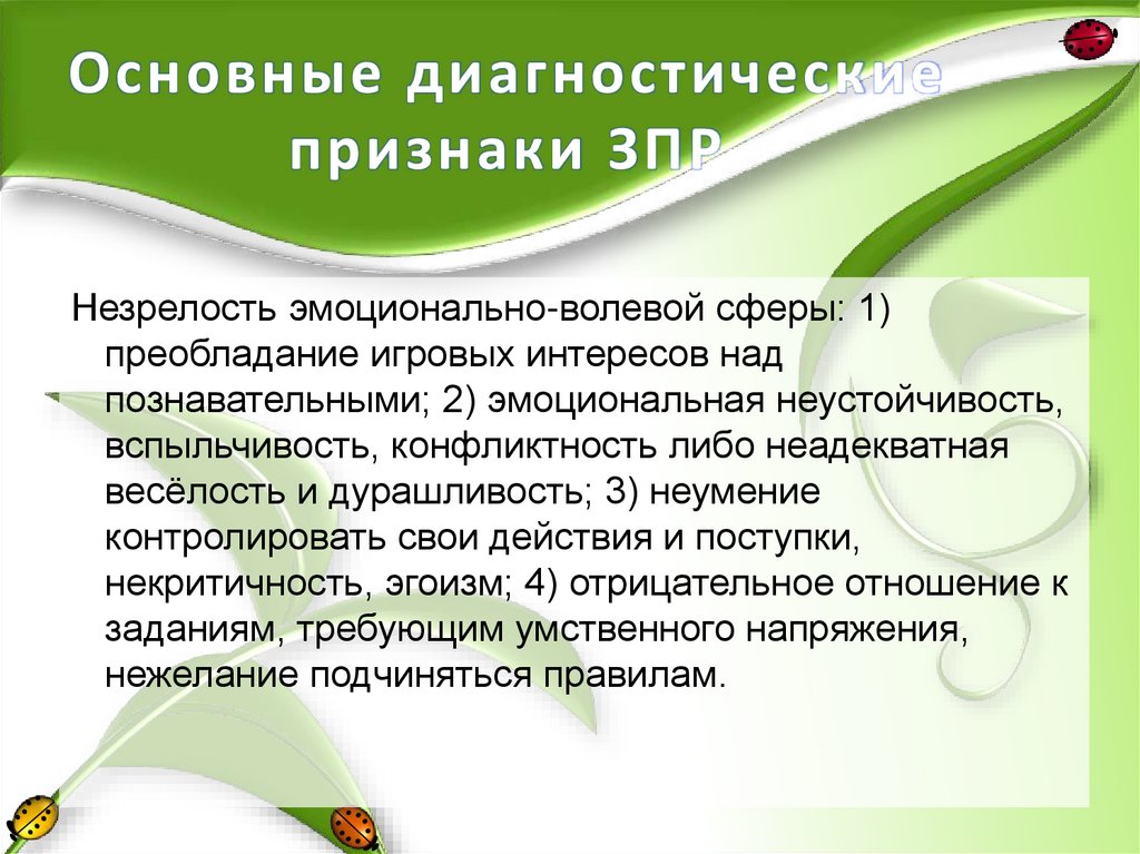 Особенности и особые образовательные потребности обучающихся с овз презентация