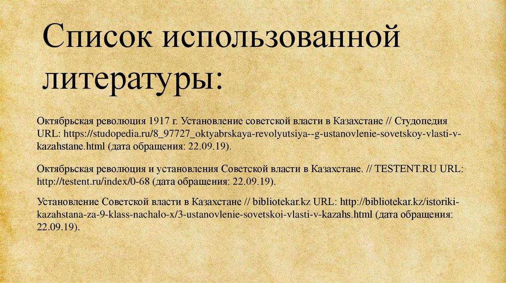 Причины октябрьской революции 1917 года. Цели Октябрьской революции 1917 года. Установление власти советов. Характер Октябрьской революции. Последствия Октябрьской революции 1917 года.