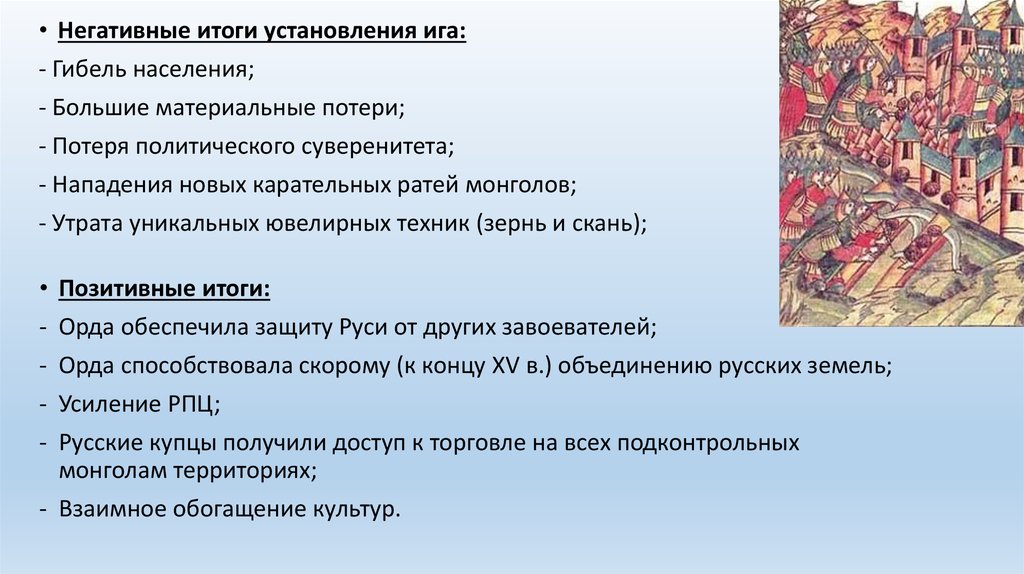 Заполните схему причины военных успехов монголов