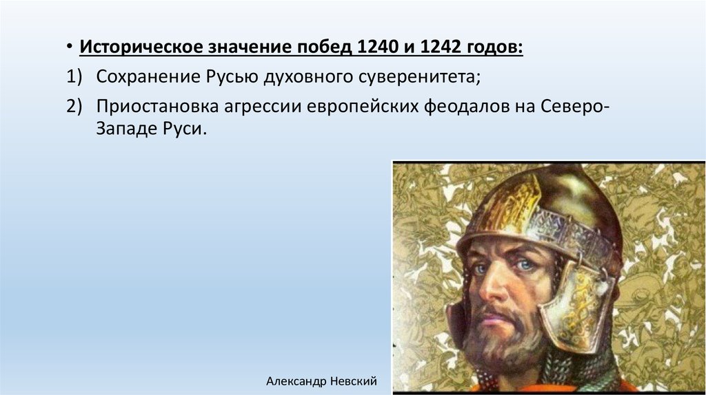 Достижение Русью полного духовного суверенитета в конце 15 в.