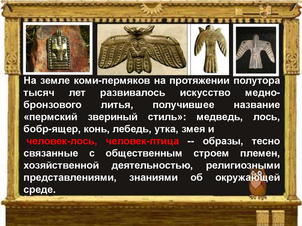 Презентация история коми