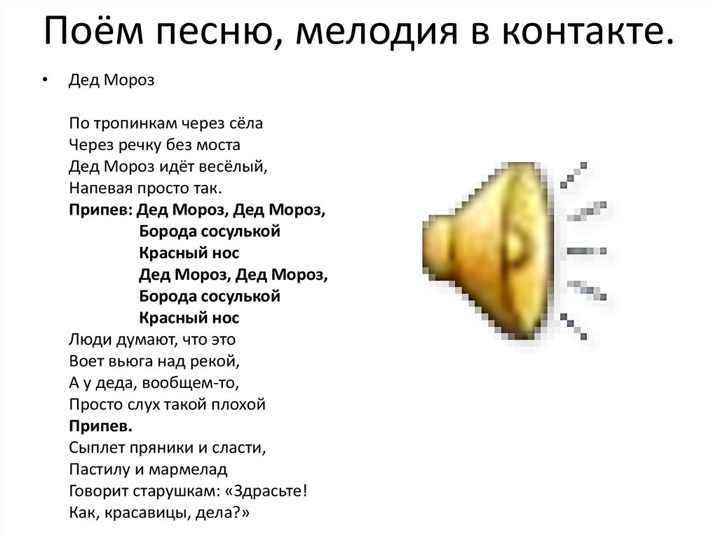 По дорожке по тропинке текст