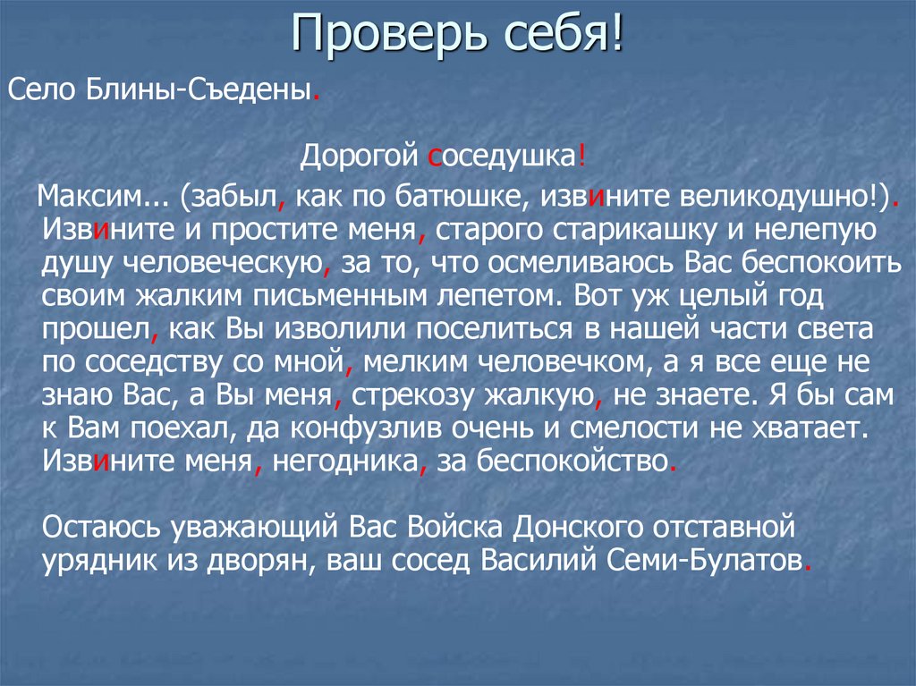 Презентация язык художественной литературы сочинение в жанре письма 8 класс