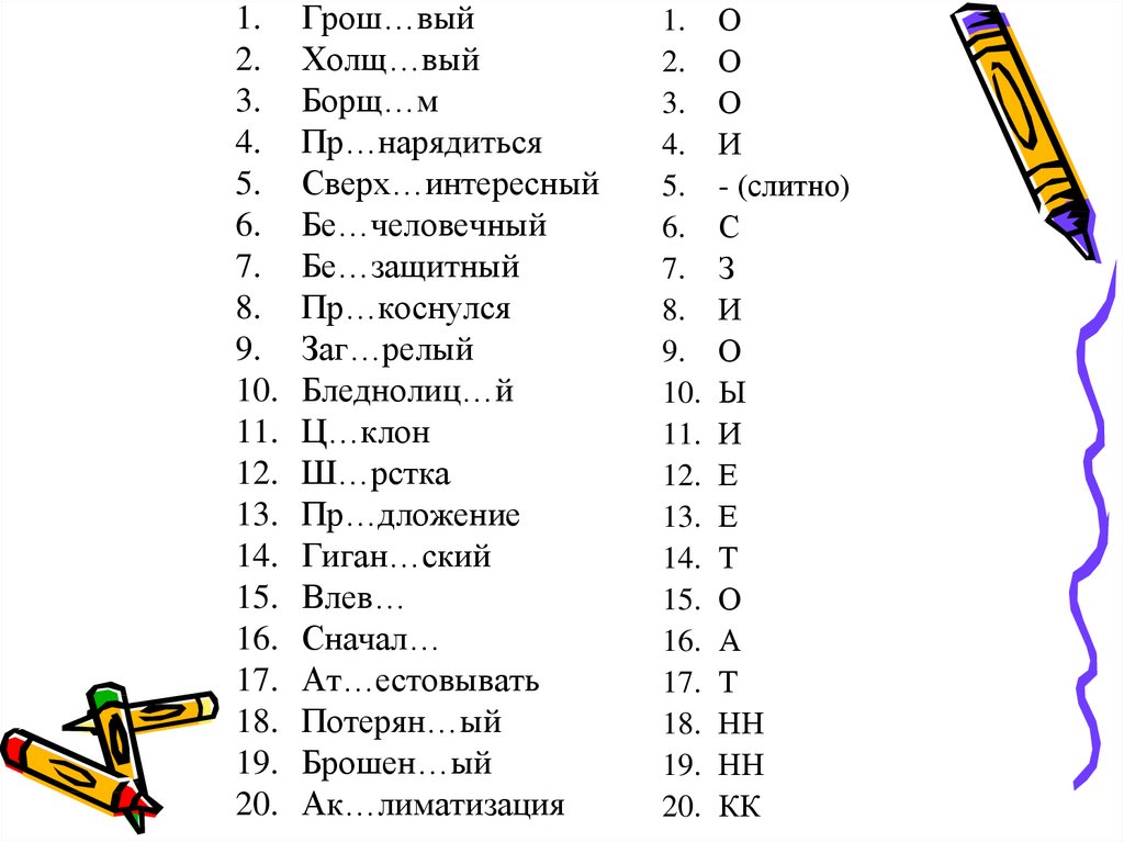 Обособление определений презентация