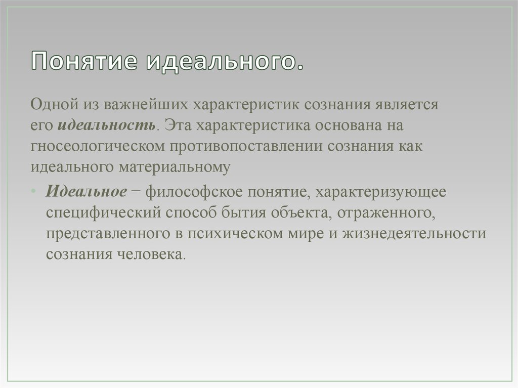 Структура идеальной презентации