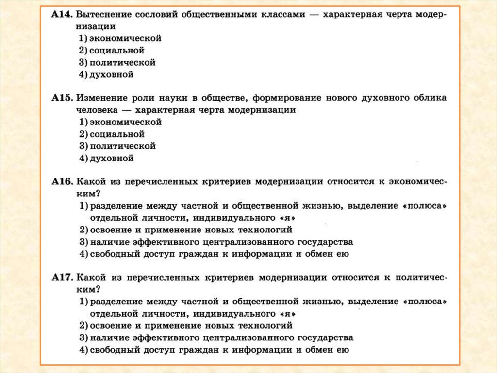 План по теме системное строение общества