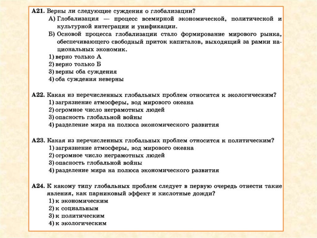 План обществознание политическое участие