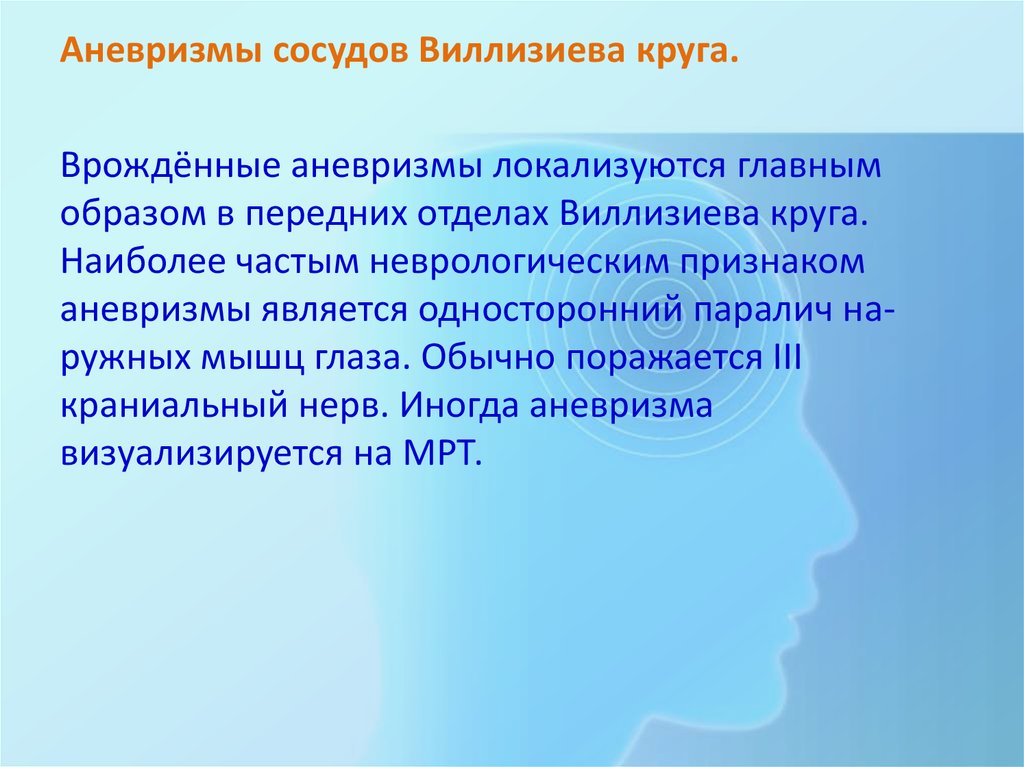 Односторонний паралич латынь. Эндокринная офтальмопатия односторонняя. Эндокринная офтальмопатия мкб 10. Офтальмогипертензия при эндокринной офтальмопатии.