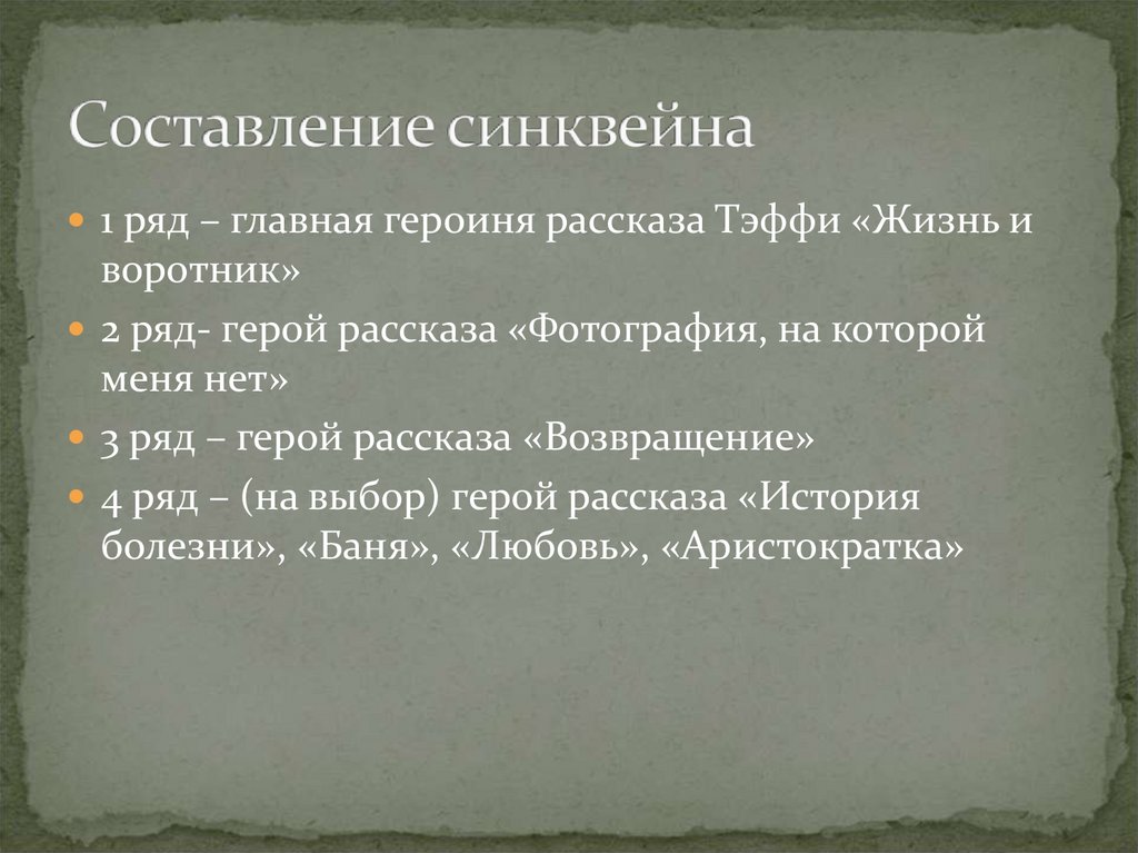 Итоговый урок по литературе 8 класс презентация