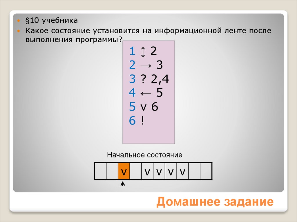 Автоматическая обработка информации. Автоматическая обработка данных 10 класс. 2.2 Автоматическая обработка данных. 10 Класс Информатика автоматическая обработка информации.