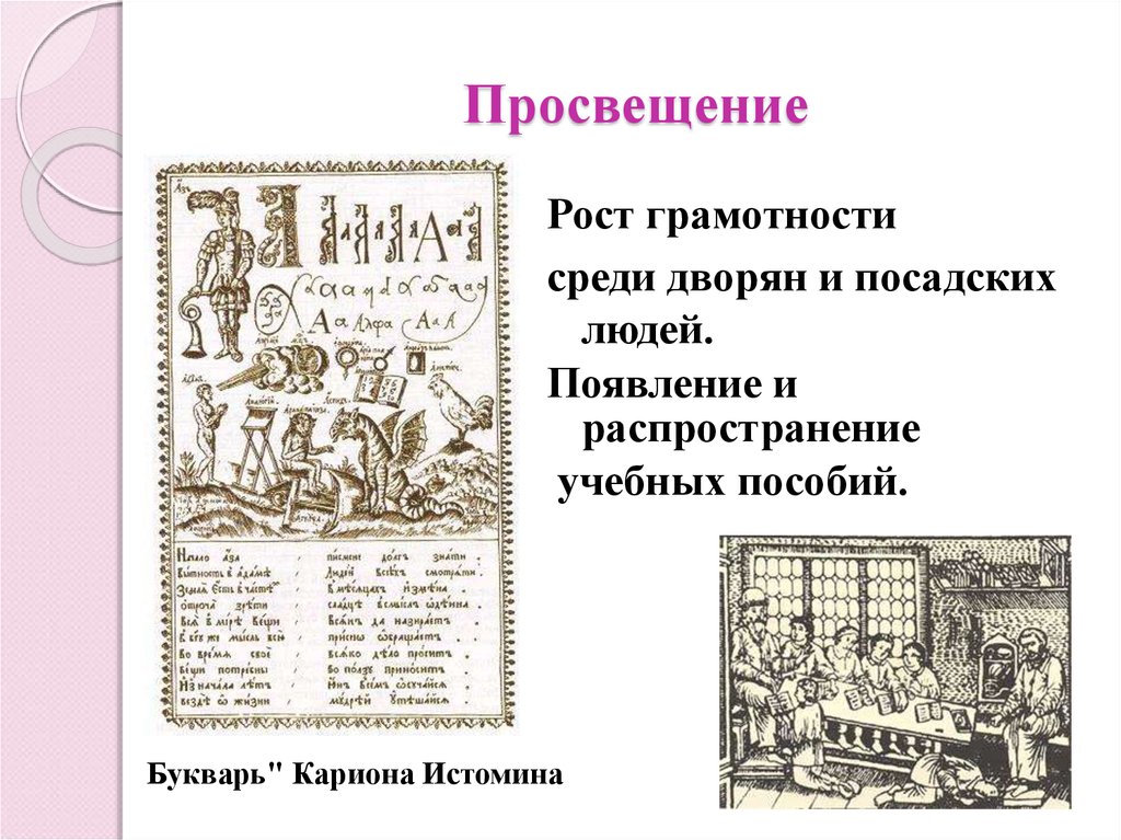 Грамотность в россии в 17 веке