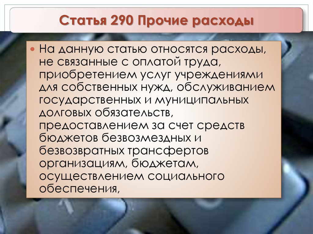 Информация не относящаяся к теме презентации называется