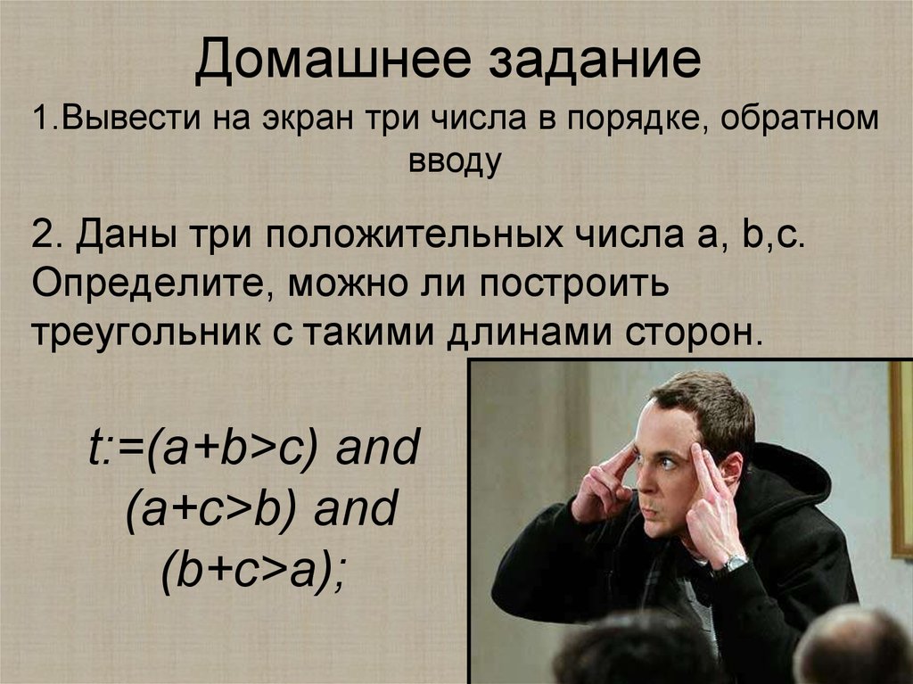 Домашнее задание