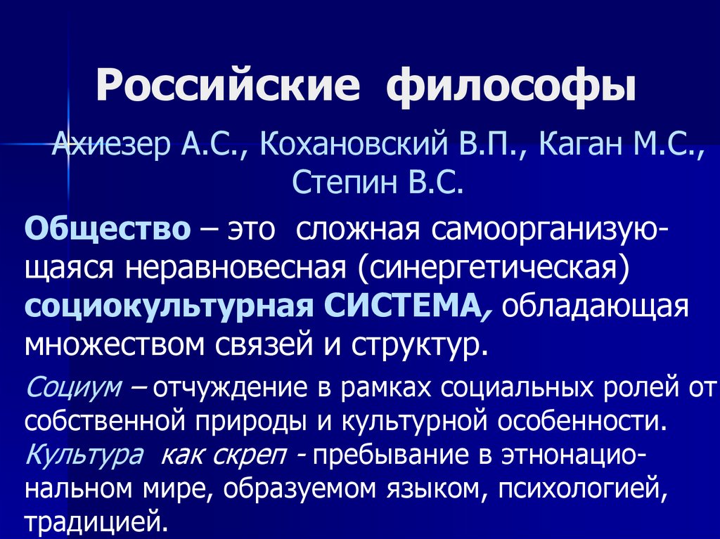 Философия войны презентация