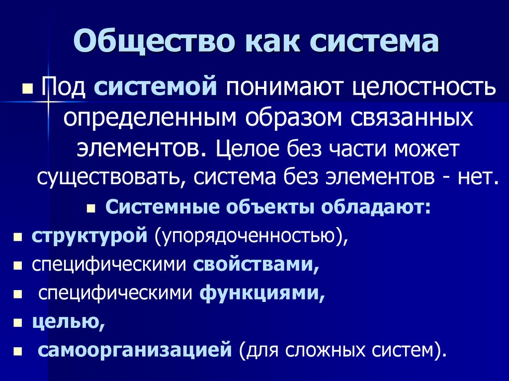 Идеальное общество философия. Общество это в философии. Человек и общество философия. Информационное общество философия. Человек в информационном обществе философия.