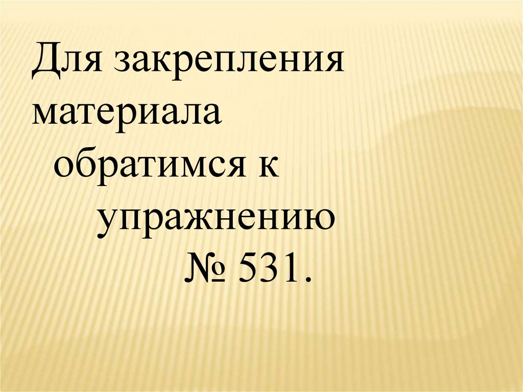 Употребление частиц в речи 7 класс презентация