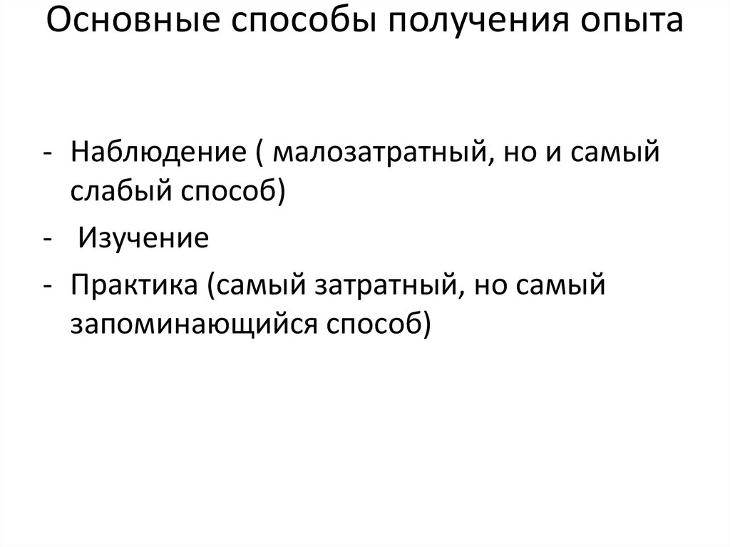 В чем ценность исторического опыта сочинение