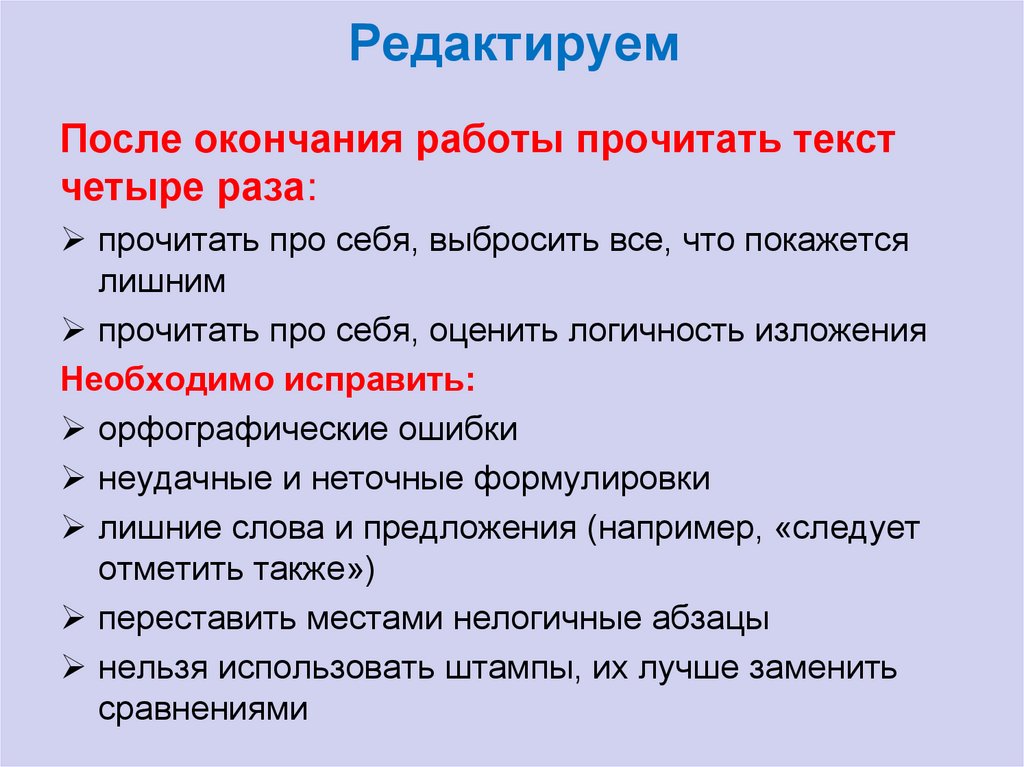 Текст корреспондента. Журналистский текст пример. Правила написания текста. Структура журналистского текста пример. Правила написания журналистских текстов.