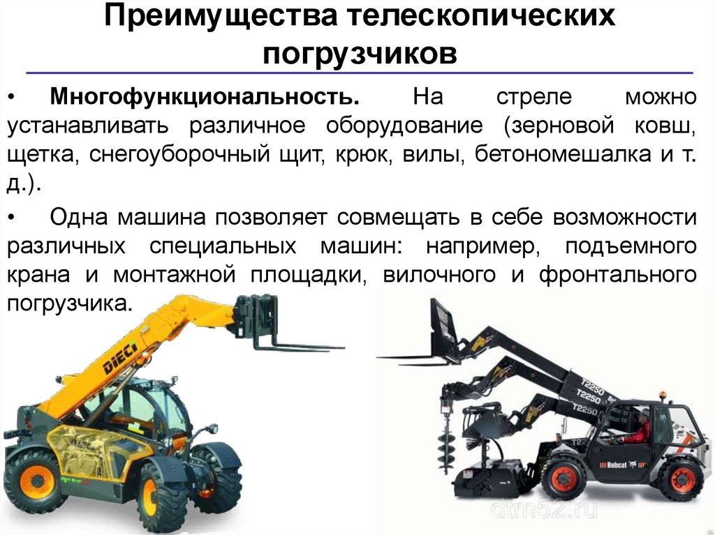 Работа на телескопическом погрузчике. Погрузчики с телескопической стрелой техническая характеристика. Телескопический погрузчик ПСТ 4071. Устройство телескопической стрелы погрузчика. Погрузчик для презентации.