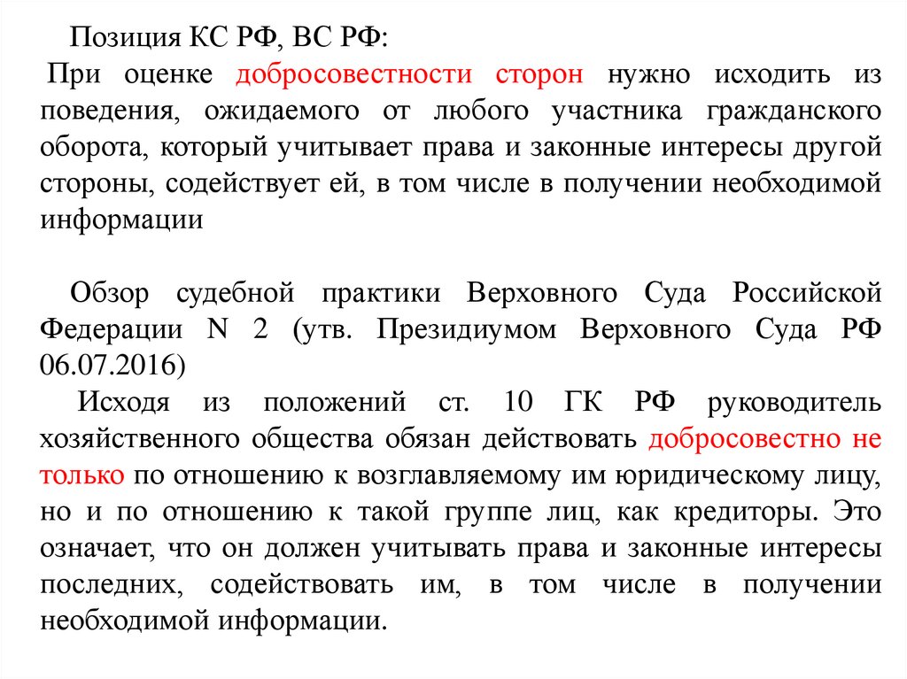 Ооо является добросовестным налогоплательщиком образец