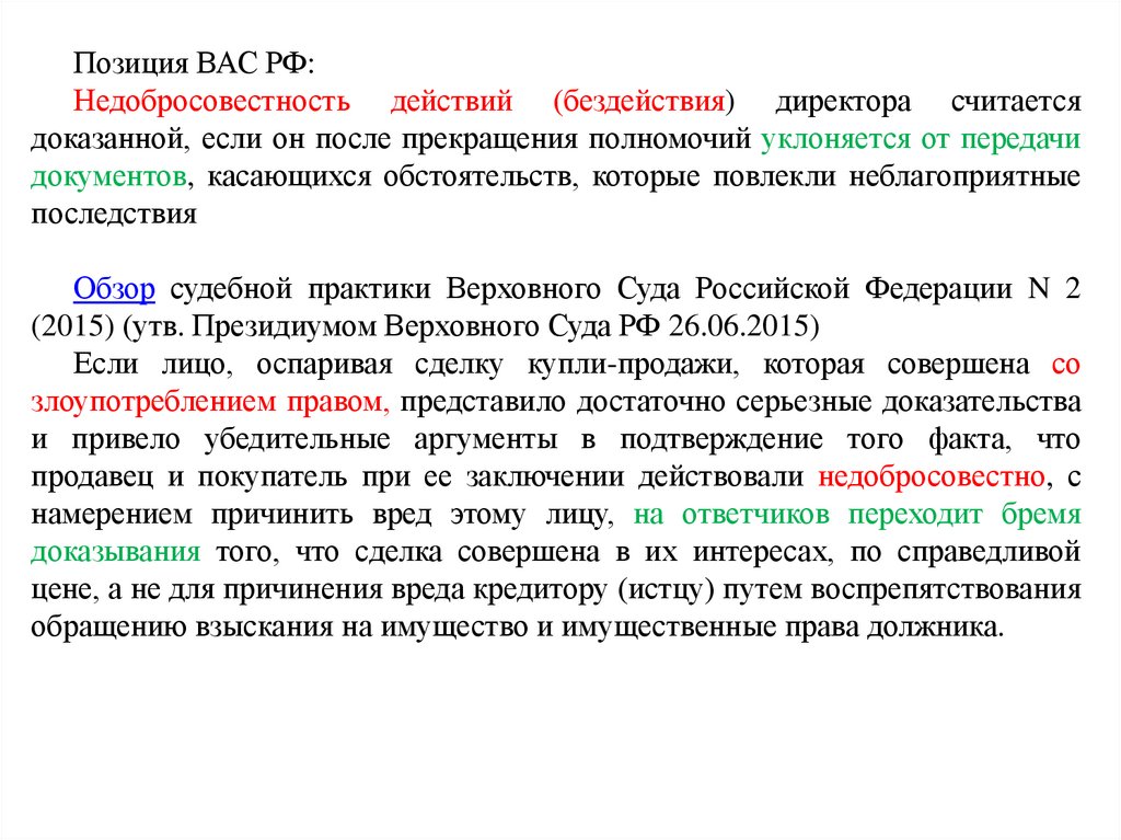 Письмо о добросовестности налогоплательщика образец