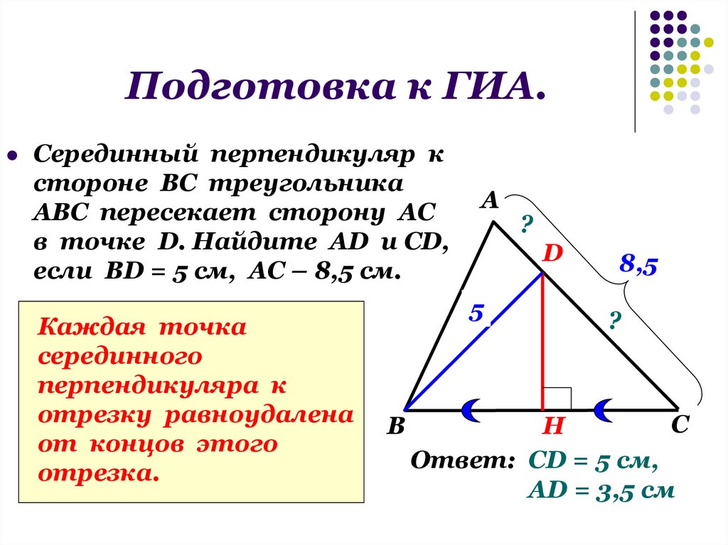 На каком рисунке изображены все перпендикуляры треугольника