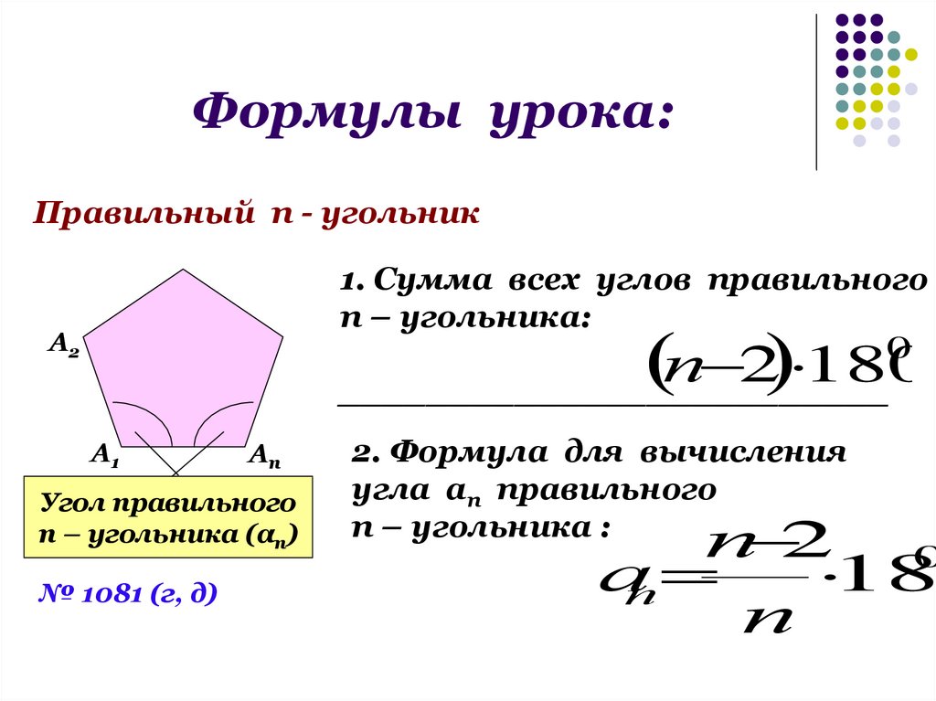 Найти площадь правильного пятиугольника блок схема