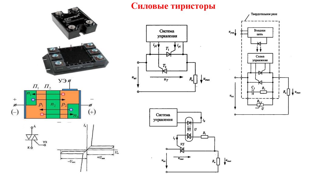 Схема управления двумя тиристорами одновременно