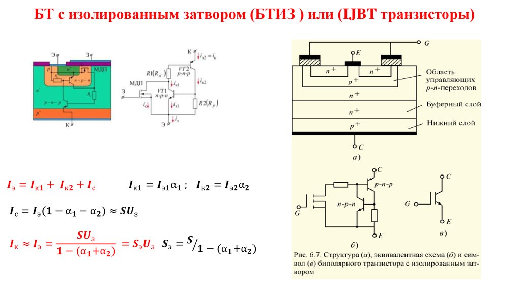 Схема замещения моп транзистора