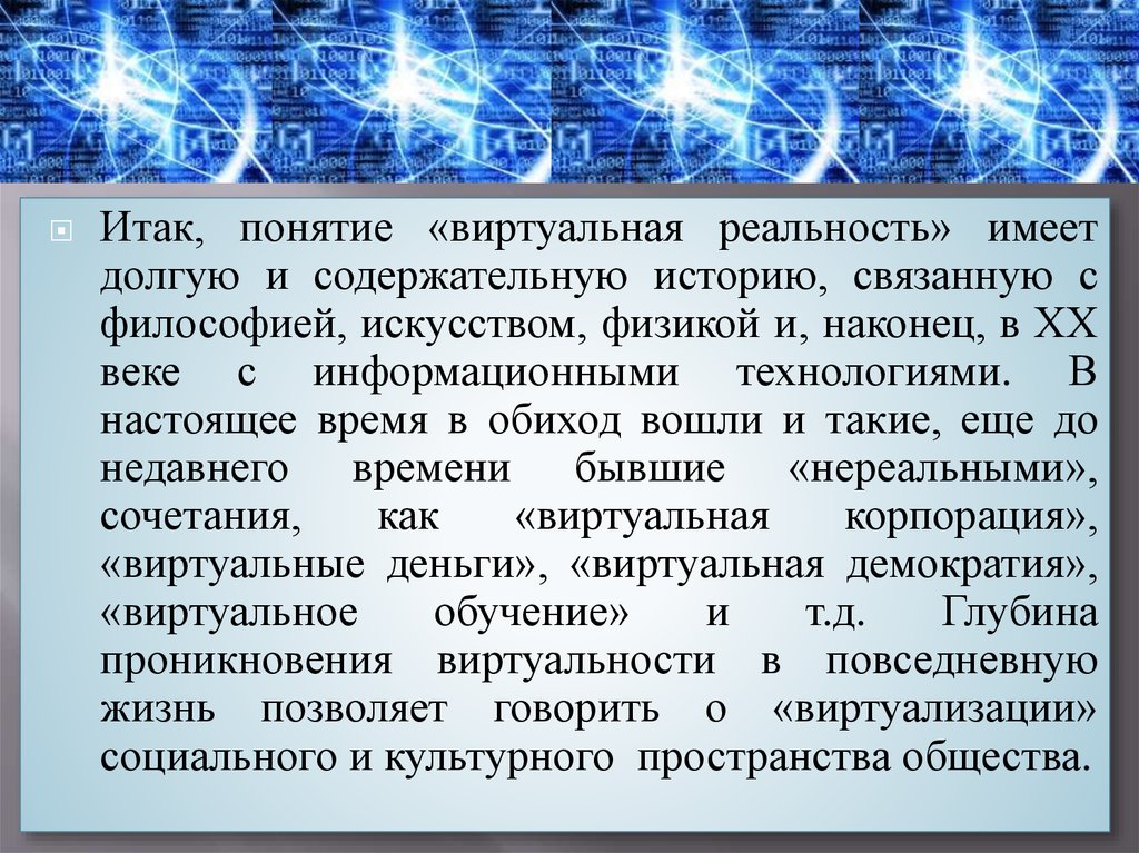 Феномен информационной личности проект 9 класс