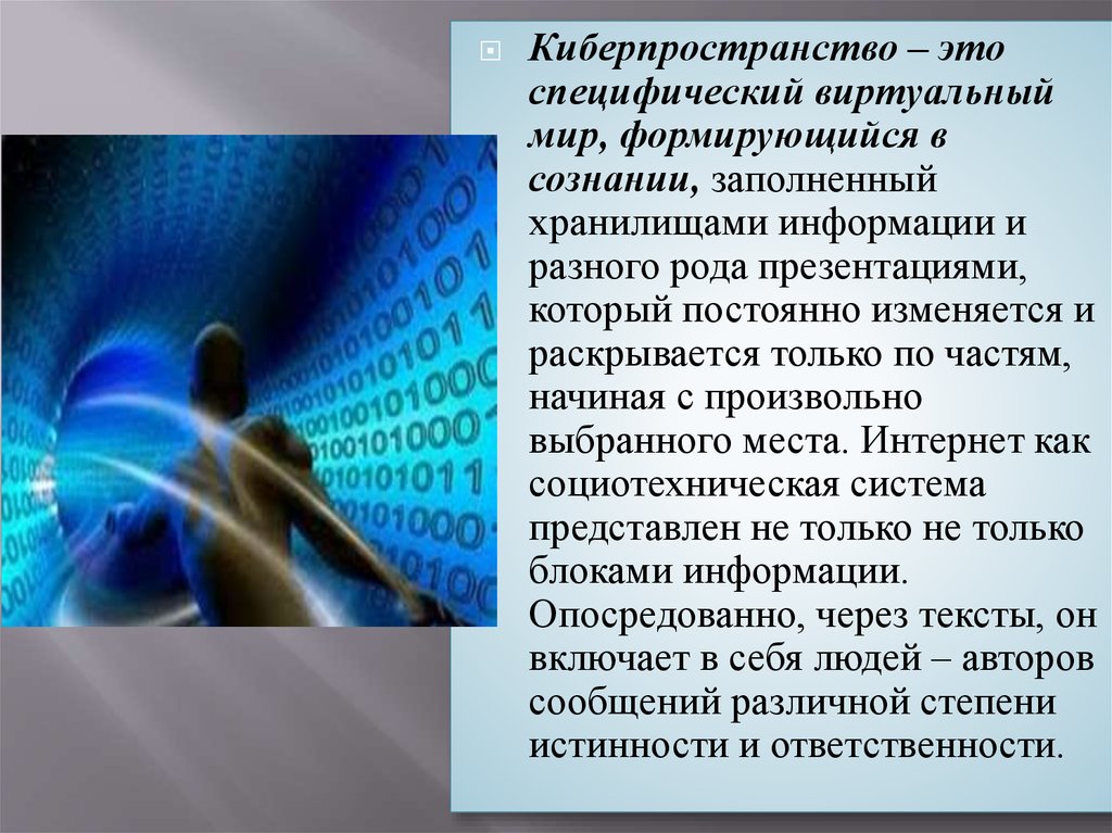 Флешмоб как социокультурный феномен в современном обществе презентация