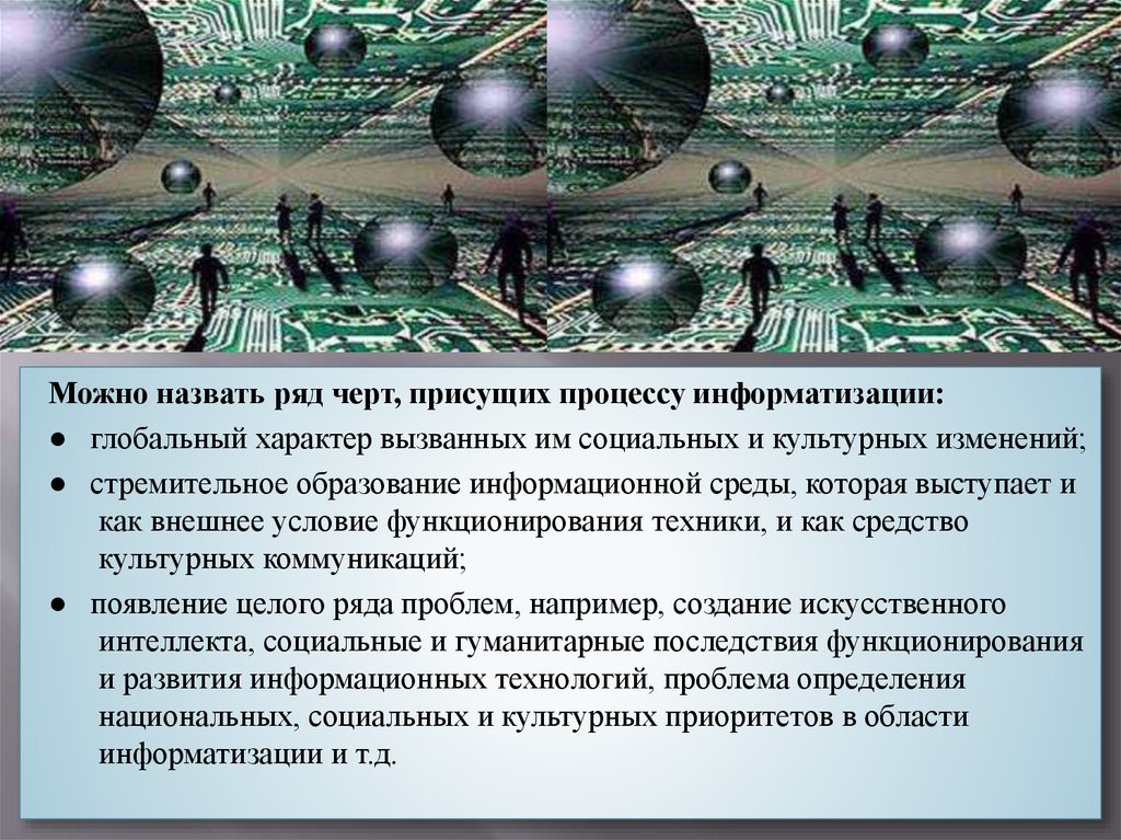 Хакеры как феномен информационного пространства презентация