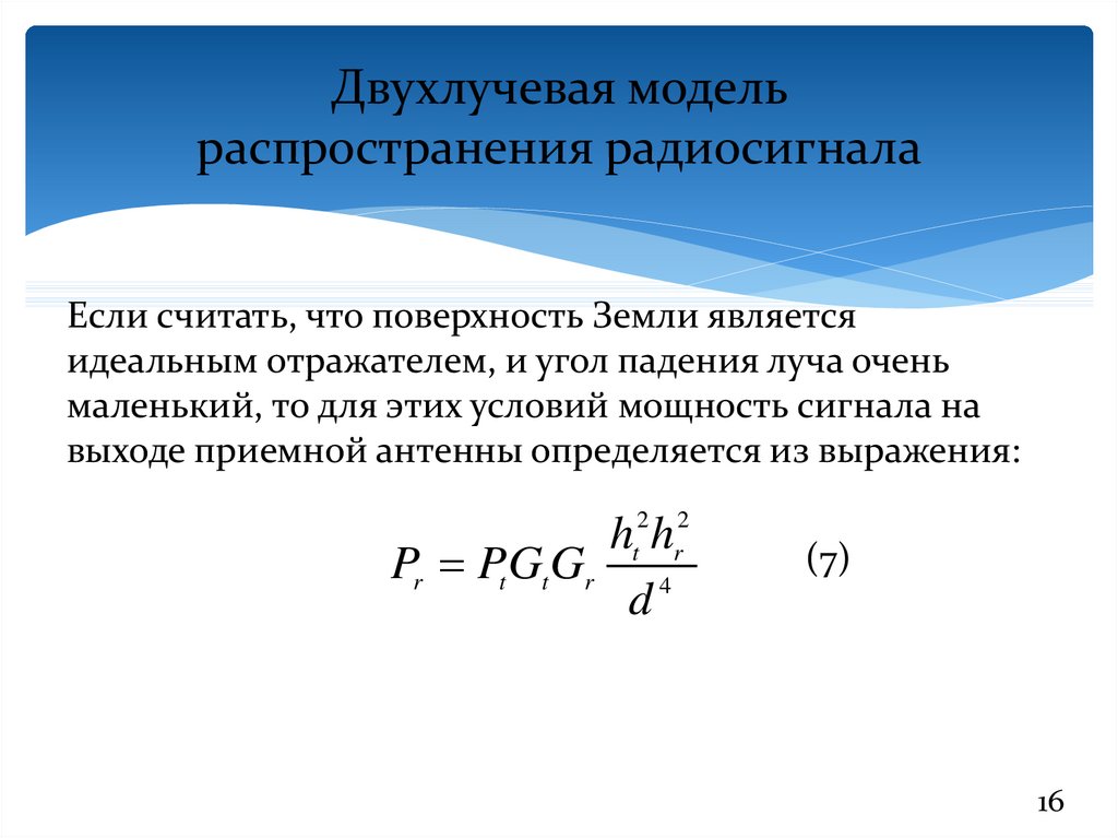 Модели распределения