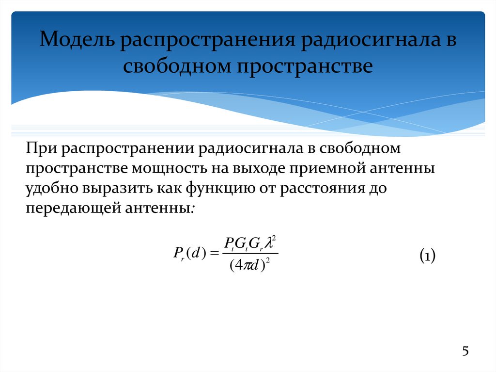 Модели распределения