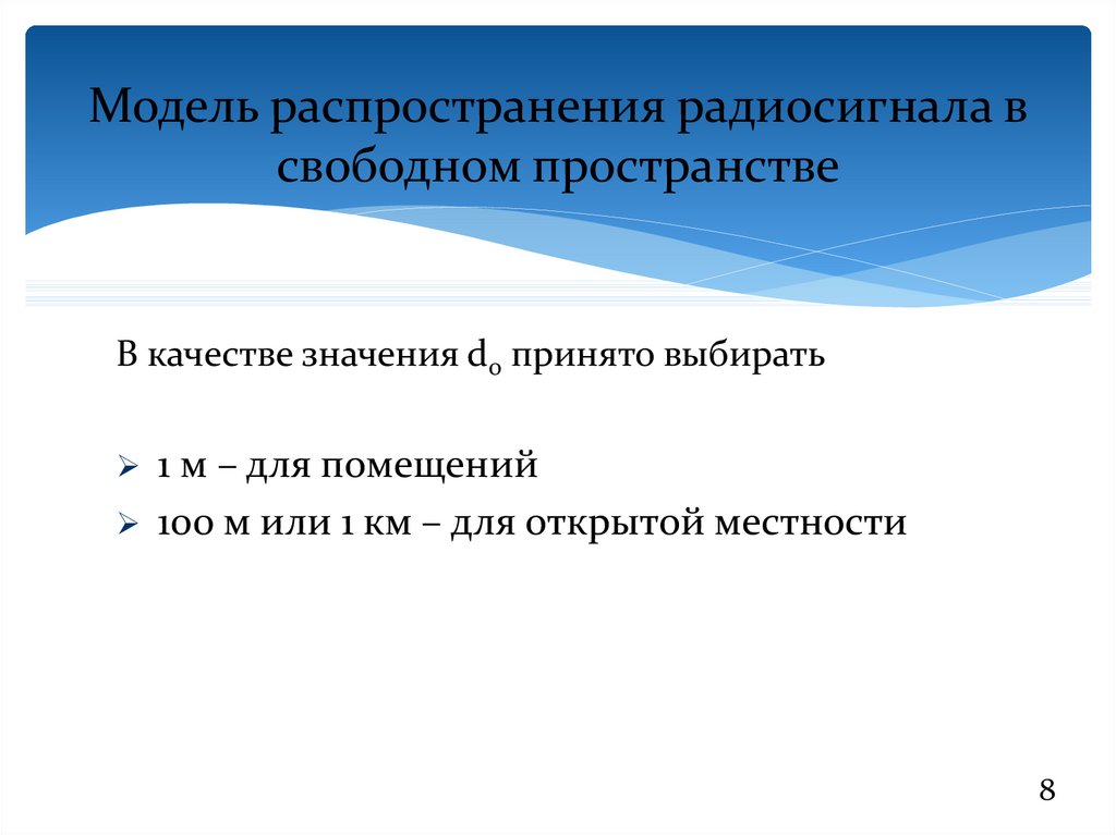 Модель распространения игр. Модель распространения. Параметры распространения.