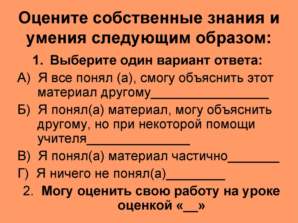 Ближайшим образом. Собственные знания.