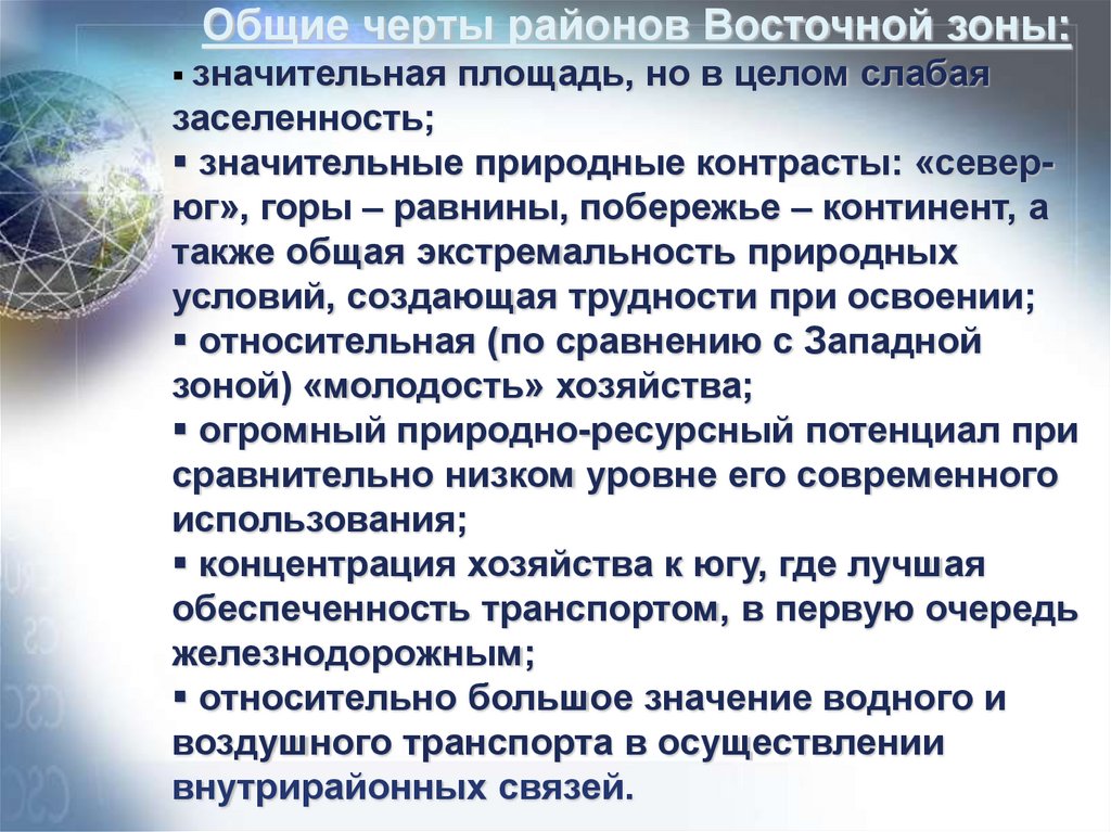 Проблемы и перспективы развития восточного макрорегиона. Проблемы и перспективы восточного макрорегиона. Экономические этапы развития восточного макрорегиона. Новый этап развития восточного макрорегиона связан с.