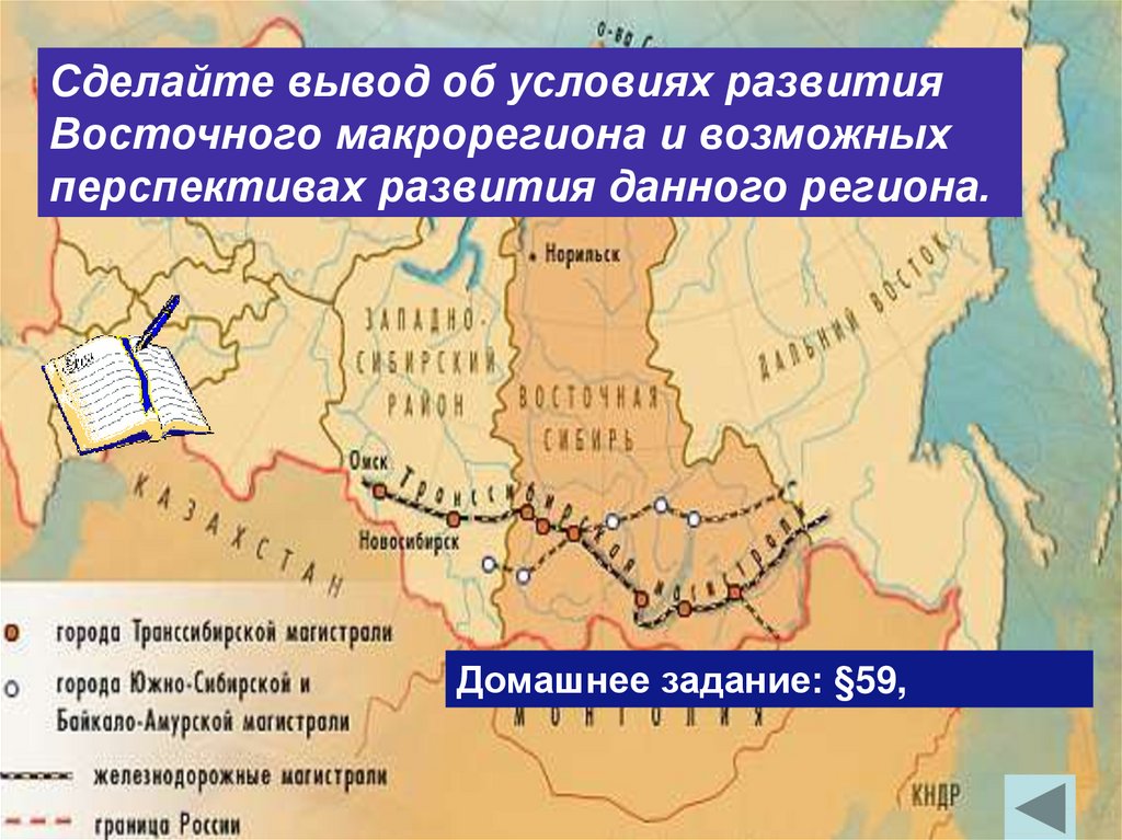 Географические районы западного макрорегиона россии