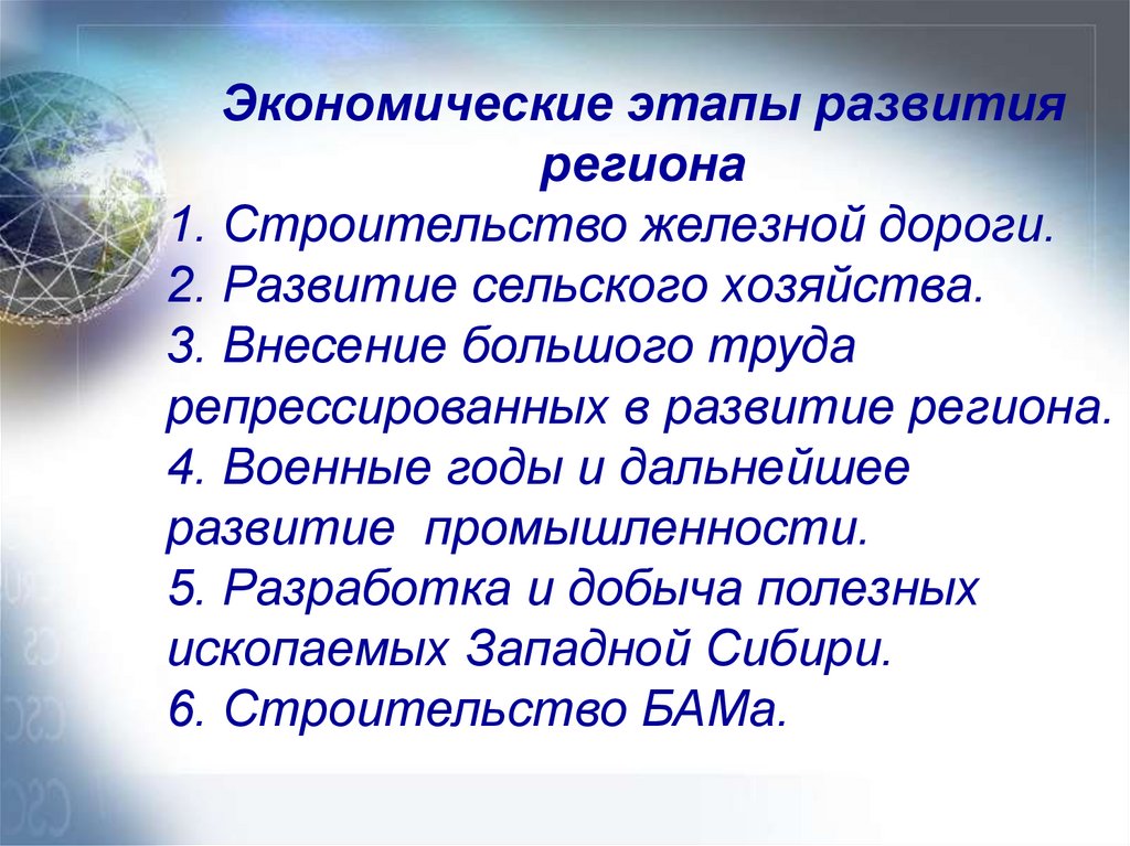 Общая характеристика восточного макрорегиона презентация 9 класс