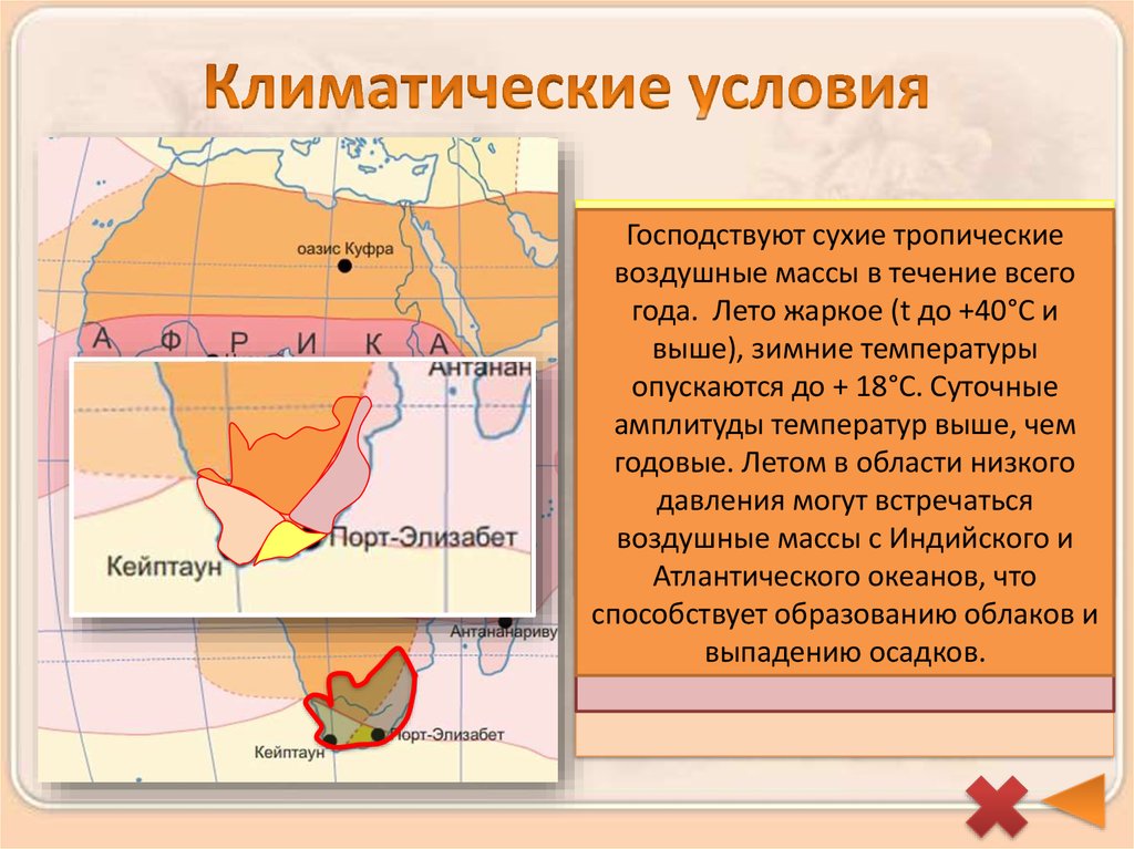 Господствующие ветры африки