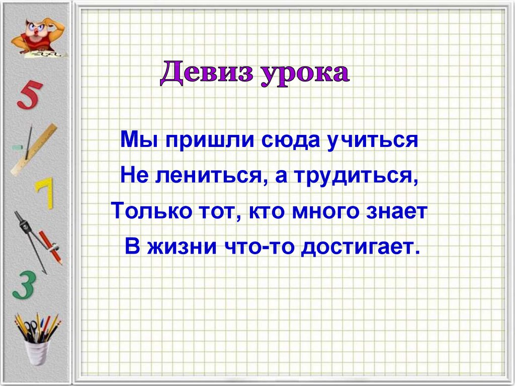 Приемы письменных вычислений 3 класс школа россии конспект урока и презентация