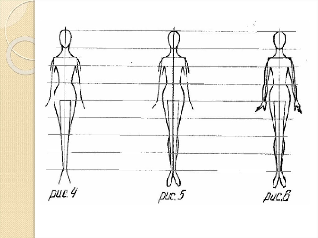 Фигура человека для рисования. Пропорции человека для рисования. Схема фигуры человека. Человек рисунок. Рисовать человека живет